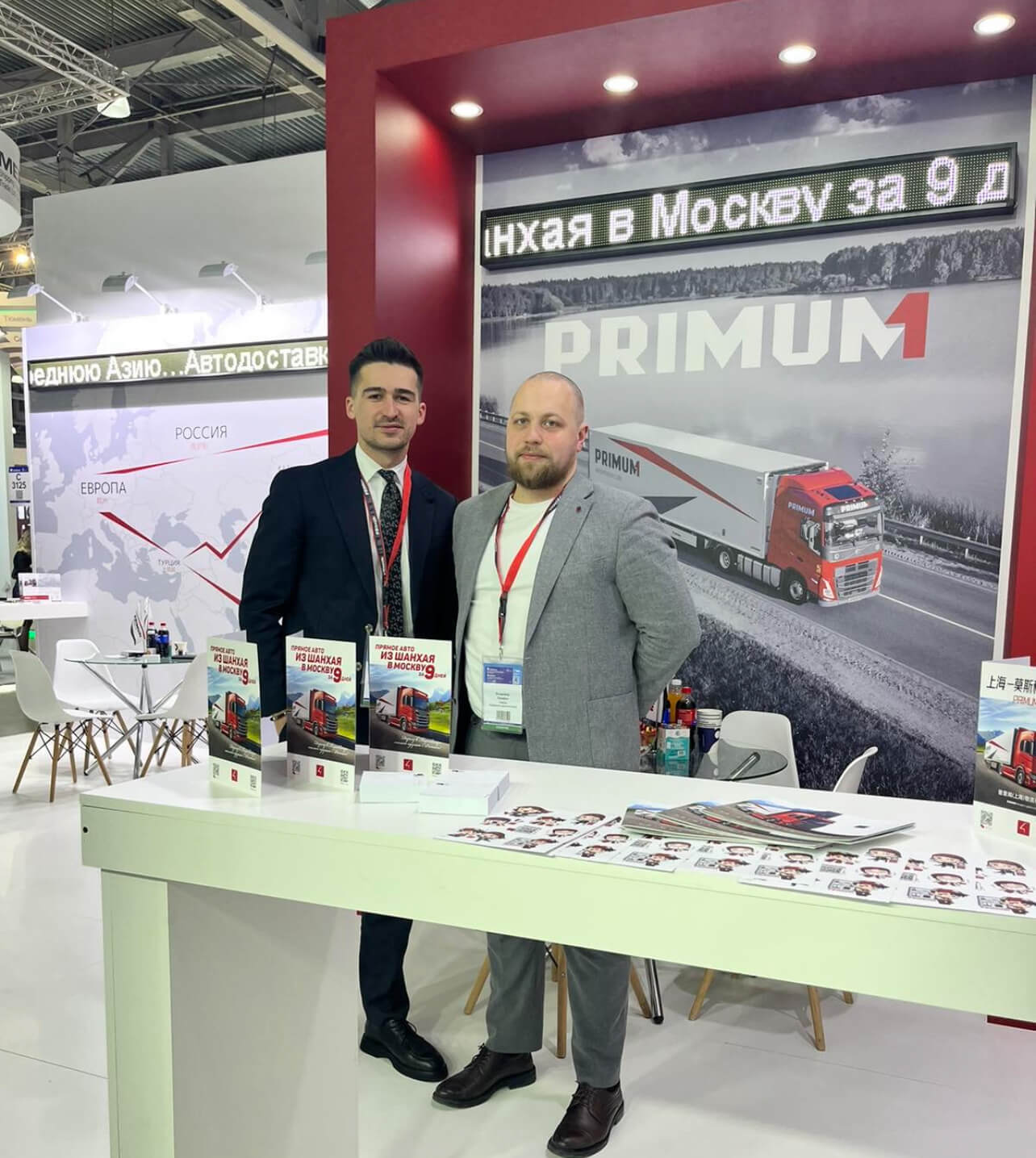 TRANSRUSSIA 2024 年展览会